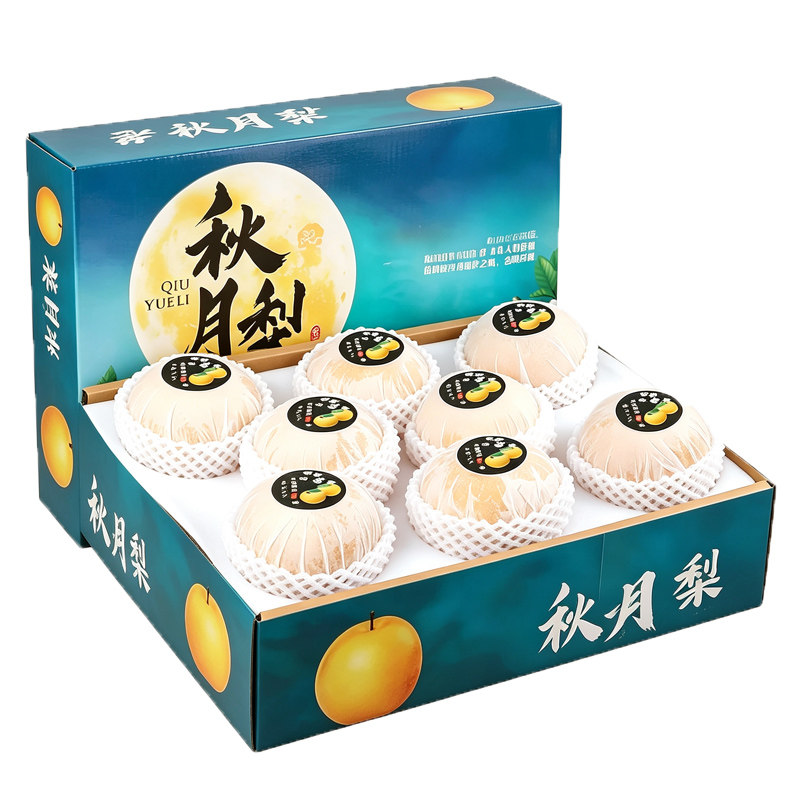 正宗秋月梨中秋礼盒装顺丰包邮