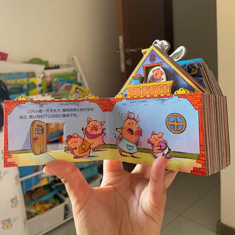 儿童3d立体书翻翻书三只小猪绘本0到3岁宝宝启蒙认知早教书识字书