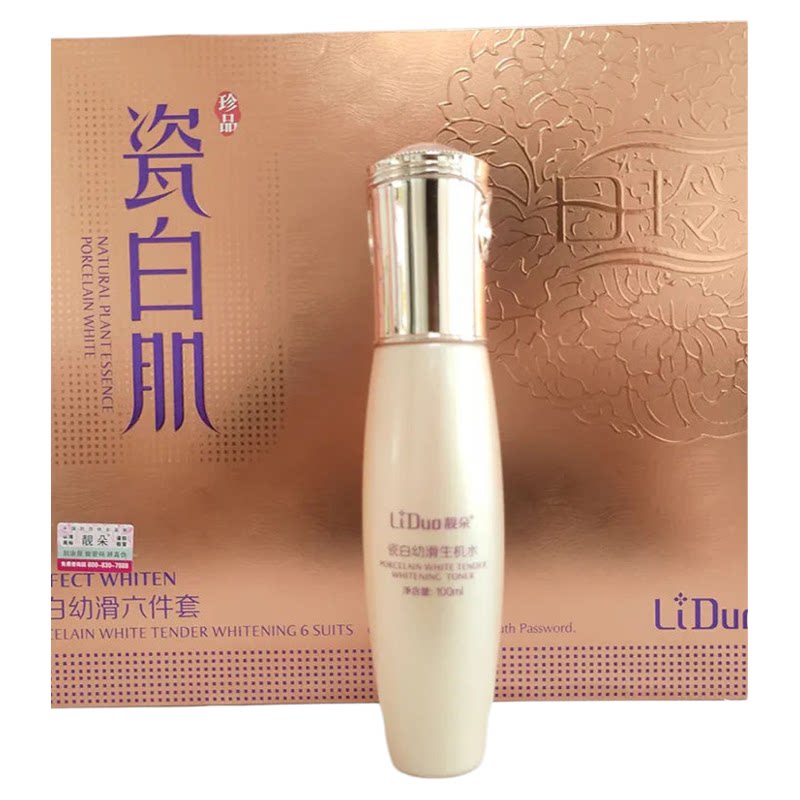 靓朵瓷白肌护肤品套装正品美容院实体店同款同效果原厂密封发货
