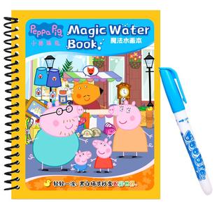 儿童神奇水画本汪汪队可水洗反复涂鸦填色本清水绘画册益智男孩女