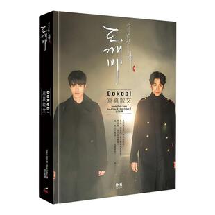 现货正版 孤单又灿烂的神：Dokebi 写真散文(鬼怪)印刻 Story Culture 金银淑 Hwa & Dam Picture/Story Cultur 原版进口书