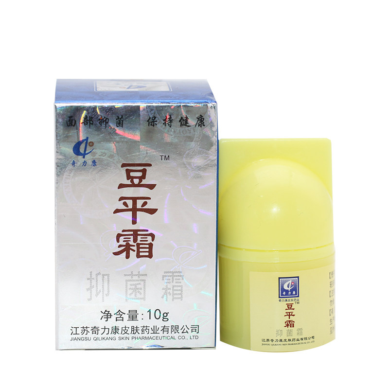 正品奇力康豆平霜祛青春痘印去痘印去除抗粉刺去印青春痘专用