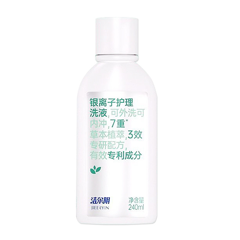 洁尔阴银离子护理洗液