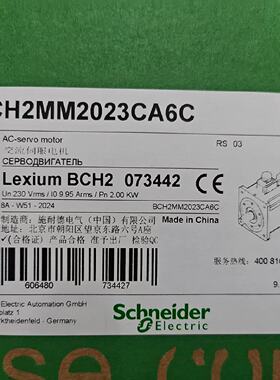 议价全新原装施耐德伺服电机BCH2MM2023CA6C驱动器LXM28AU20M3X全