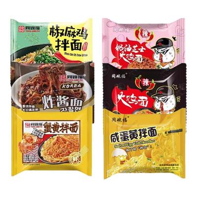 同碗福咸蛋黄拌面奶油芝士火鸡面