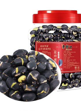 老街口盐炒黑豆罐装450g原味即食熟高蛋白盐炒货乌豆孕妇零食