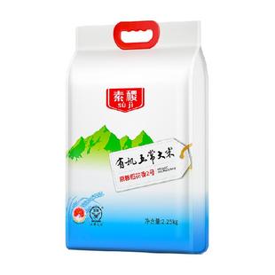 2025新米！素稷有机五常大米2.25kg特等稻花香2号GB/T19266东北米