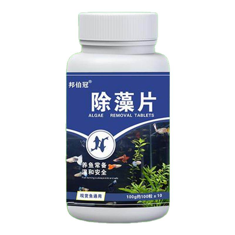 鱼缸绿藻青苔清除神器净水天花板