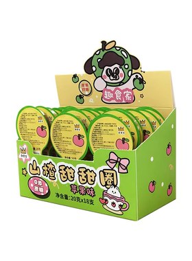 0添加蔗糖山楂圈趣食家