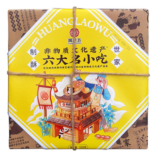 黄老五黑芝麻坚果南瓜仁半糖桃酥六大名小吃310g小礼盒四川特产