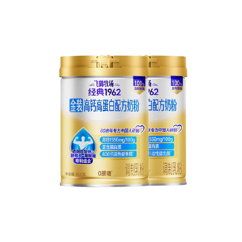 飞鹤金装1962中老年高钙高蛋白成人奶粉800g*2罐装送礼低GI营养品