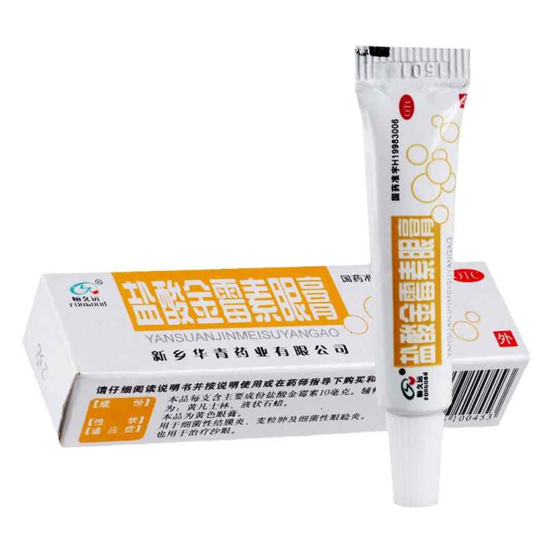 【恒久远】盐酸金霉素眼膏0.5%*2g*1支/盒