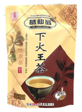 葛仙翁下火王袋泡茶降火去口臭茶