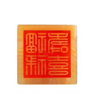 天然玉石福禄寿禧玉玺印章百福百寿书法玄关摆件吉祥大印开业礼品