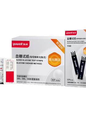 鱼跃血糖试纸条580/590/590B通用