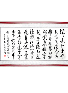 客厅书法手写真迹沁园春雪诗词挂字名家毛笔字墨宝办公室装饰字画