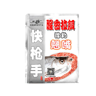 老鬼官方正品饵料湖库快枪手翘嘴浓腥味野钓黑坑鲫鲤通用钓鱼用品