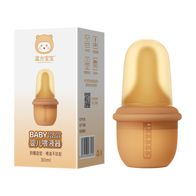善存喂药神器婴儿防呛喂药器宝宝