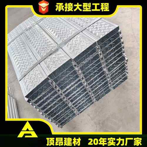 热镀锌钢扣板钢结构平台板浇筑承免楼高强度板镀锌花纹承重
