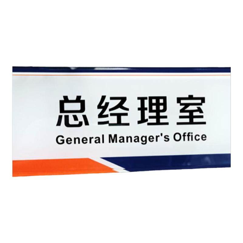 办公室门牌定制亚克力科室牌公司工厂学校教室酒店标识标志牌定做