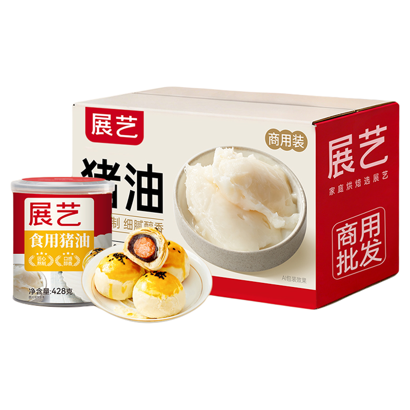 【商用】展艺食用猪油蛋黄酥起酥