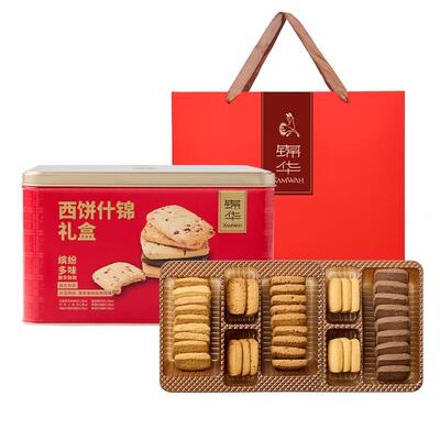 锦华西饼什锦礼盒551克独立包装