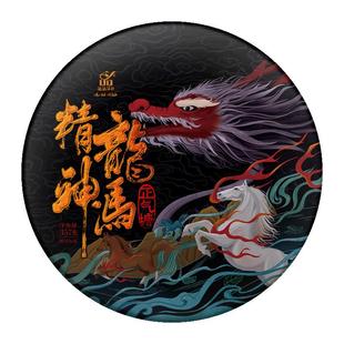 【新品福利】蕴品2014《龙马精神》正气塘古树熟茶饼357g