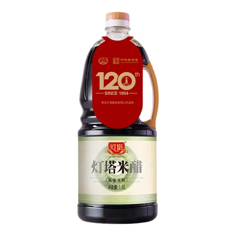 灯塔米醋1800ml粮食酿造食醋青岛特产凉拌炒菜酸爽家用