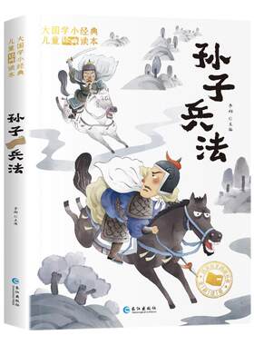 会说话的学霸早教有声手指点读