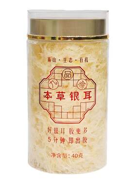 5分钟速冲即食有机本草银耳羹
