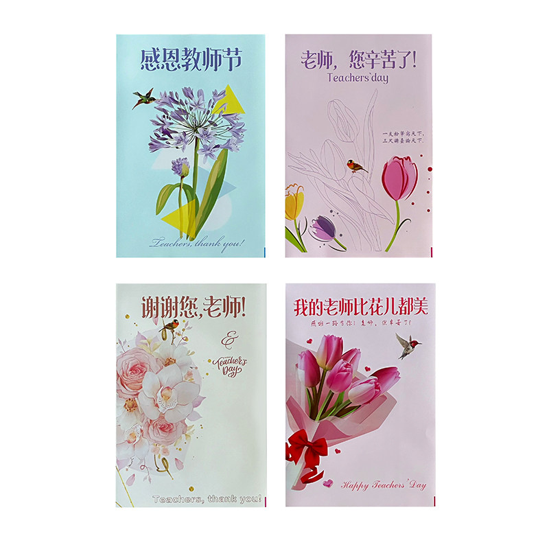 防水教师节迷你小花束包装纸鲜花