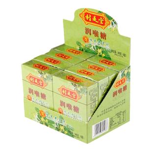 利是堂润喉糖30g*2小盒纸盒清凉含片盒装糖果薄荷清凉糖清新口气