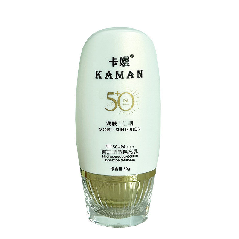 卡嫚防晒隔离乳防水防汗户外太阳晒全身防紫外线脸部通用提亮肤色