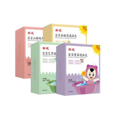 葵花儿童风寒咳嗽艾草泡澡泡脚包