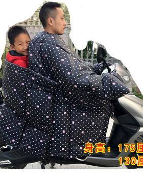 冬季小孩加宽挡风被保暖亲子款