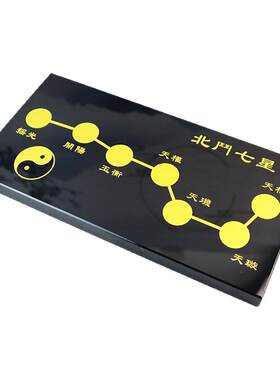 北斗七星阵九星峰风水摆件定制
