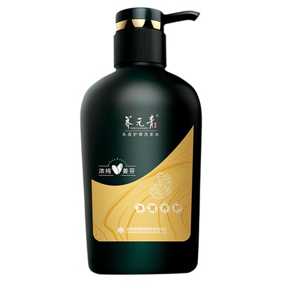 云南白药生姜茶叶组合装500ml*2