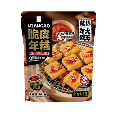 网红脆皮年糕送半成品送酱料