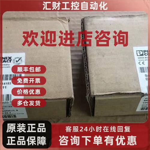 议价全新现货菲尼克斯2866983电源MINI-SYS-PS-100-240AC/24DC/1.