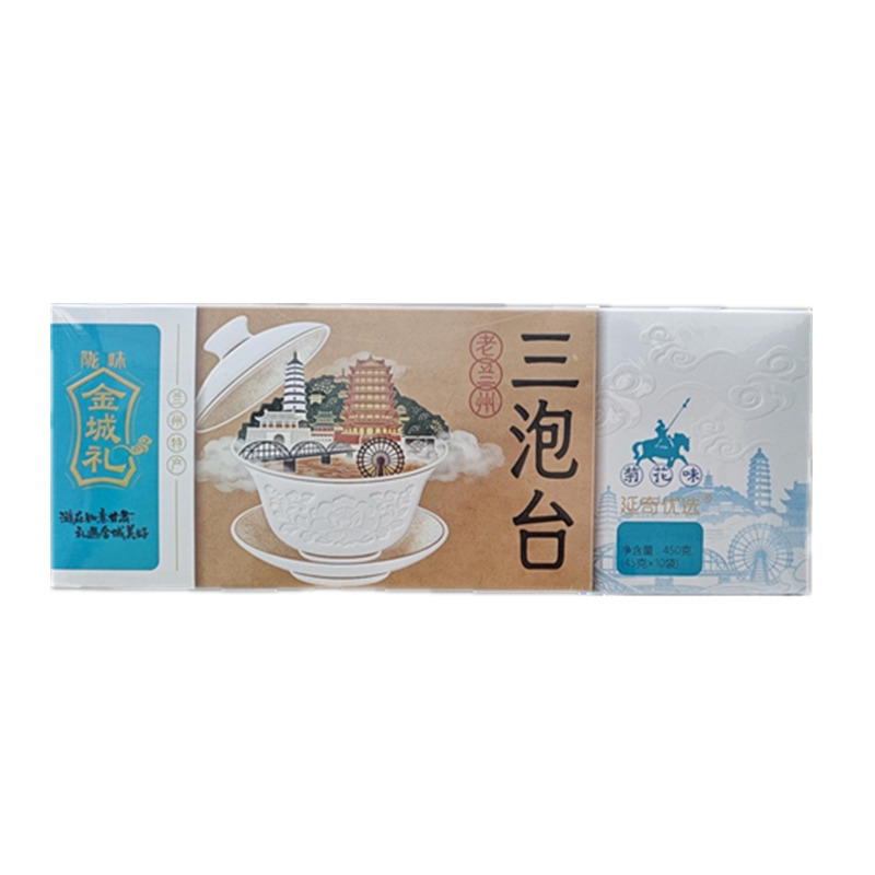 兰州三泡台茶盖碗茶八宝茶礼盒
