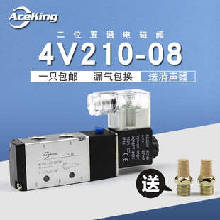 12v气动气缸电磁阀二位五通AC220V换向阀控制开关 dc24v 4v210