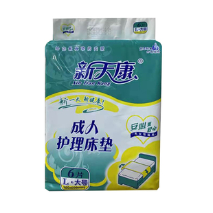 新天康成人床垫LM大号加厚老人男女纯棉隔尿垫60*90产妇用护理垫
