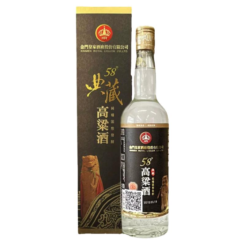 金门皇家高粱酒2015年典藏58度