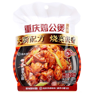 海底捞重庆鸡公煲专用调料家用烧鸡公调料炒鸡酱鸡公煲明虾煲酱料