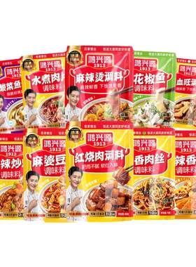 鸿兴源特色菜组合鱼香肉丝