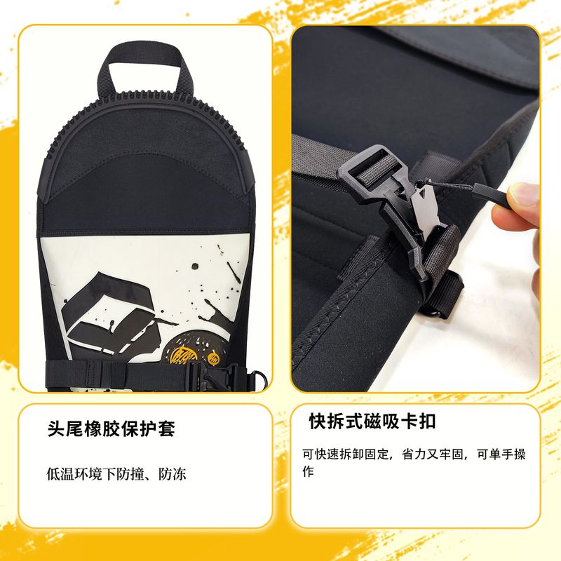 单板饺子皮防划防撞快板防撞卡扣套保护保护套刃磁滑雪板吸单肩拆