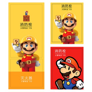 消防栓贴纸装饰遮挡可爱卡通水井门美化高级灭火器柜门自粘海报图