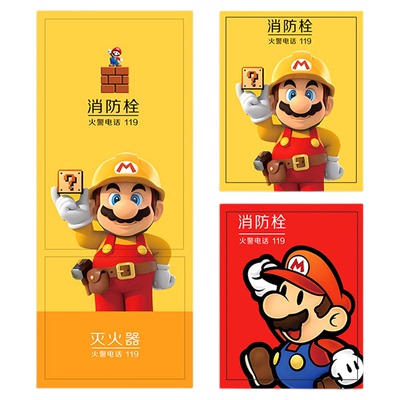 【速发】卡通消防栓配电箱贴纸