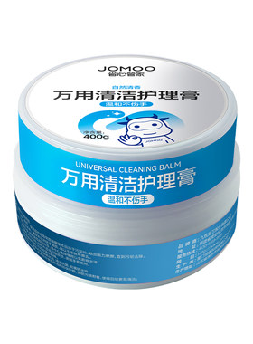 九牧不锈钢清洁膏厨房浴室玻璃去污水垢小白鞋清洁剂多功能小白膏