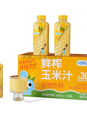 味畅力鲜榨玉米汁450ml*15瓶整箱